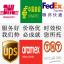 ṩDHL FEDEX UPS TNT ARAMEXʿݵŷ޵