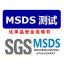 msdsô,msds