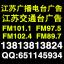 ӦFM101.1̨ͨ  Լ ʱ ʱײ͹