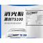 ��ӦTS-100Ӯ�������